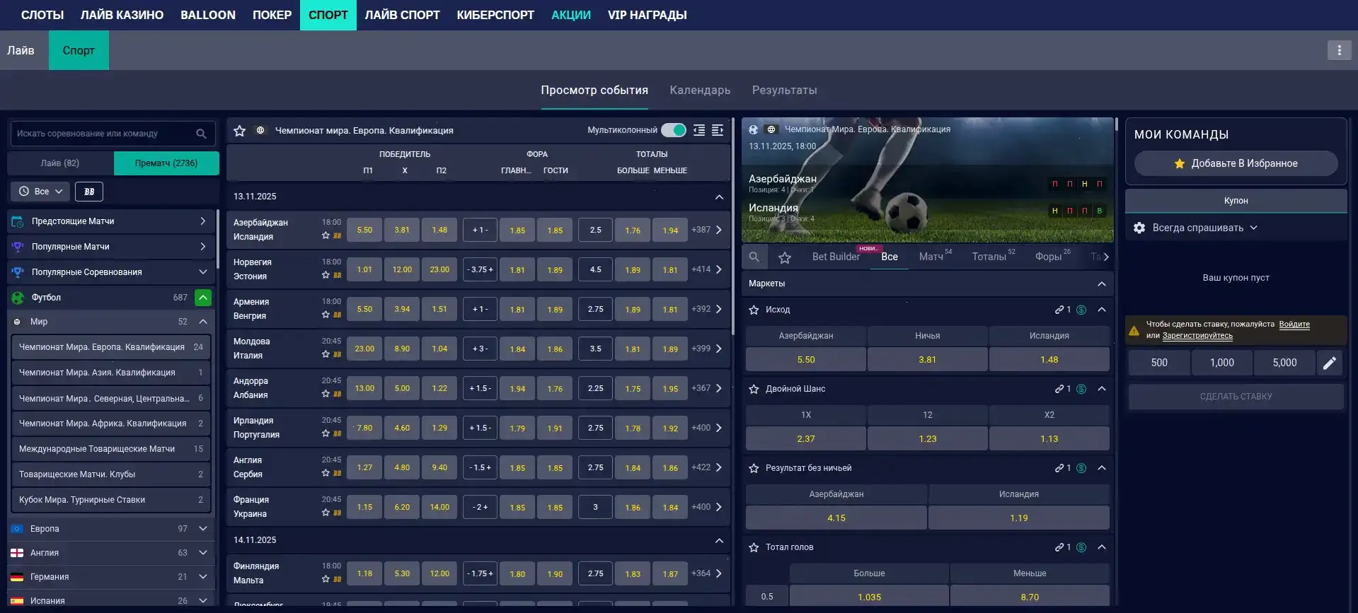 Бонусы и акции в казино Спин Баунти